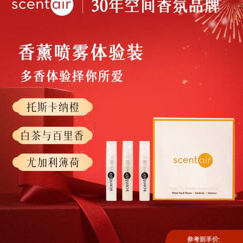 e试用喷雾tAir香氛香薰 托斯n纳套装薰衣草橙尚雅Sc便携栀子卡