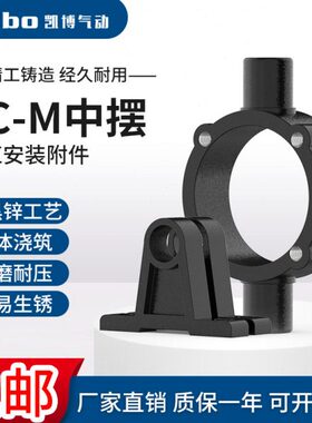 SC摆//50CCM332016/0标准T12/8020/配件/10T05底座钟40气缸/6/