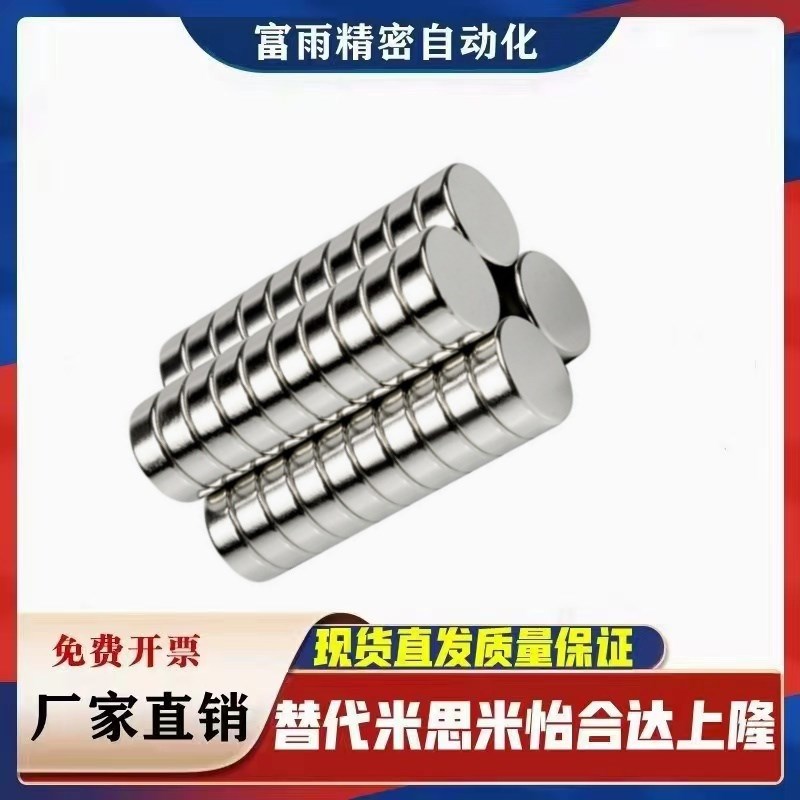 圆形磁铁BLS01-D5/D6/pD8-L1/L2/L3/L4/L5/L6/L8/L10多种规格 现