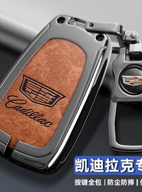 t525a2025st凯迪拉克钥匙套扣/壳t4款246xxctsl6ct/新款t5x车包tx