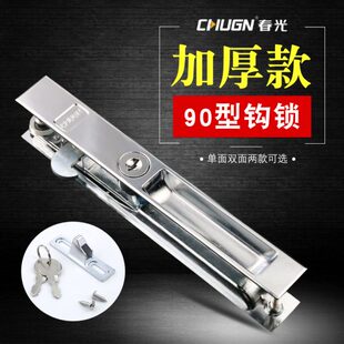 光 9春窗 老式 型窗户锁扣双面钩锁扣0钩玻璃移门0铝合金推拉门锁9