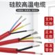 4平方电缆 硅橡胶YG2.5C3软线 12护套电源线5芯 高温线耐高温4