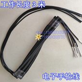 数控弹簧电缆线螺旋 机床脉控电子手轮盒 手线冲16芯7芯13米19