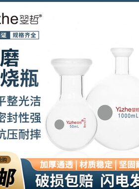 /口0500发圆10///0/30瓶lm0玻璃球250/仪配件02000毫升定制磨旋50