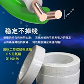 电话线卷二芯4芯包J11铝010米R电话线全铜0米电话线2芯 20一纯铜