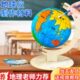 地球包泡沫球圆球初中初一模型手工制作材料自制课作业地理地球仪