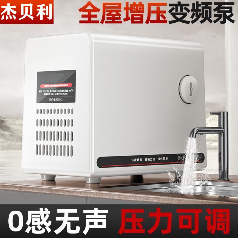 大功率电气永磁变频增压泵1590W全自动低音多档W调节热水器洗澡