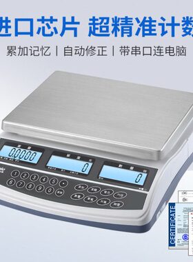 g电子秤台秤量.0k精准数称不锈钢g3高精度gk计数秤台秤1510衡工业