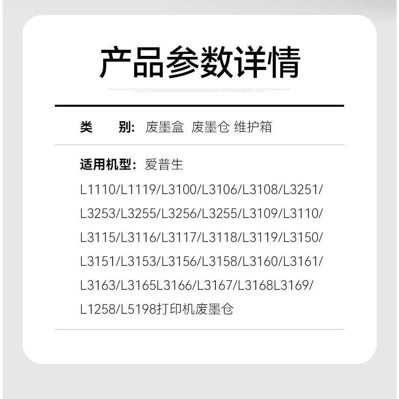 墨   生适用墨收集l3251l3255 垫废仓废l3160l31M56l3153 l3256