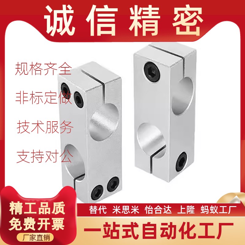 RDE21/RDE22-D6/D8/qD10/D12/D15/D16/D20/D25/D30/D35支柱固定夹