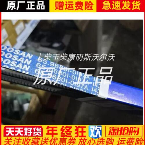 山.0斗风扇柴油P皮带A1Do68水泵0La2229o65原厂sE19皮带-7n大宇