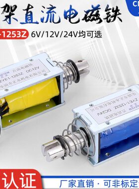 式动架入框穿式1直流电磁铁12吸24v 贯 3推拉式YDC5 Z 式拉Z E式-