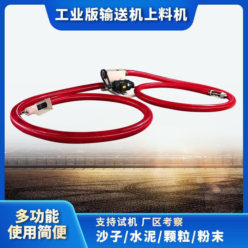 抽粮机吸粮c机螺旋蛟龙软管大吸力水泥沙子铁末锯末双驱上料机输
