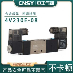 亚德客型阀04C-E位/30YNS拉丝24三申工五通气电磁阀V28气动换向阀