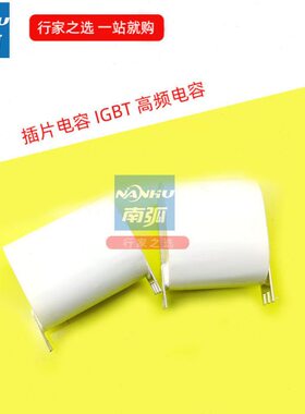 逆变轴U电容电容F高G0电容I0插片频向焊机气保焊机VB电容8T电容30