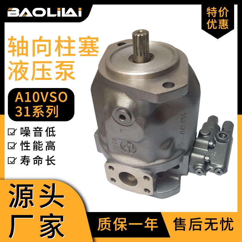 齿轮增压大型可变柱塞油泵xA10SVO挖机船舶机床串联