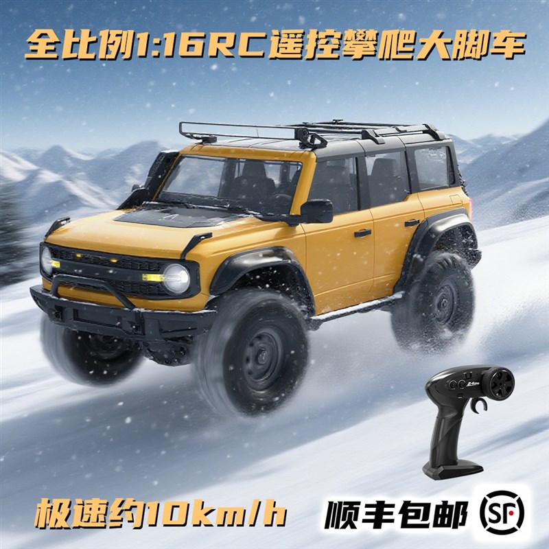 全比例RC1:16遥控攀爬大w脚车专业改装烈马炫酷充电大马力四驱模