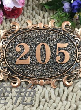 商务 房间包牌子单位公司厢门牌号楼楼层元楼栋幢数字别墅标识单