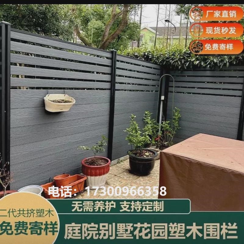 塑木围栏栅栏户外防腐花园庭x院室外二代共挤塑木围墙板隔断护栏