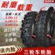 500 450 600外胎精品载重胎0府1214内耐磨三轮车轮胎50天