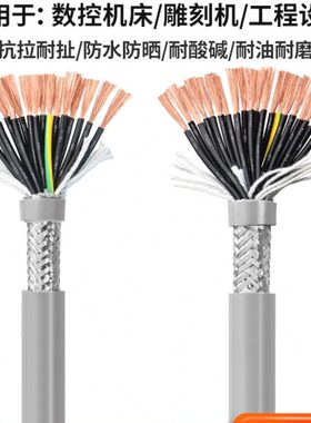 拖链T方.高 40  030P柔性202线151416芯屏蔽电缆. 平 RVV24260