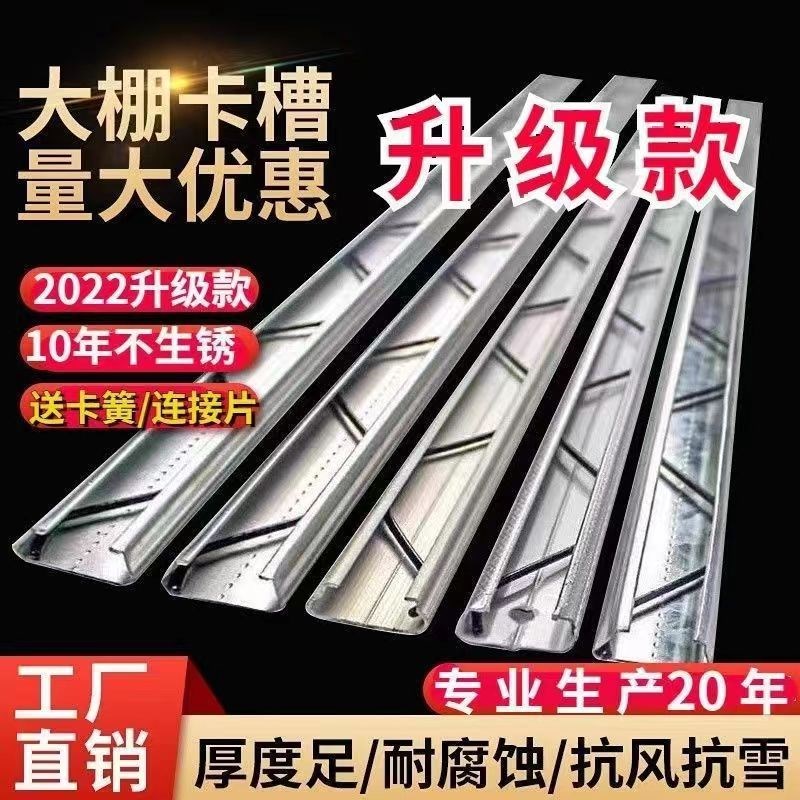 加厚大棚专用热浸镀锌卡槽卡簧纳米防风铝合金P压膜卡条耐腐蚀防