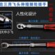 中大快速扳手快速小72 一齿把棘轮脱用伸缩三飞棘轮扳手省三头 包邮