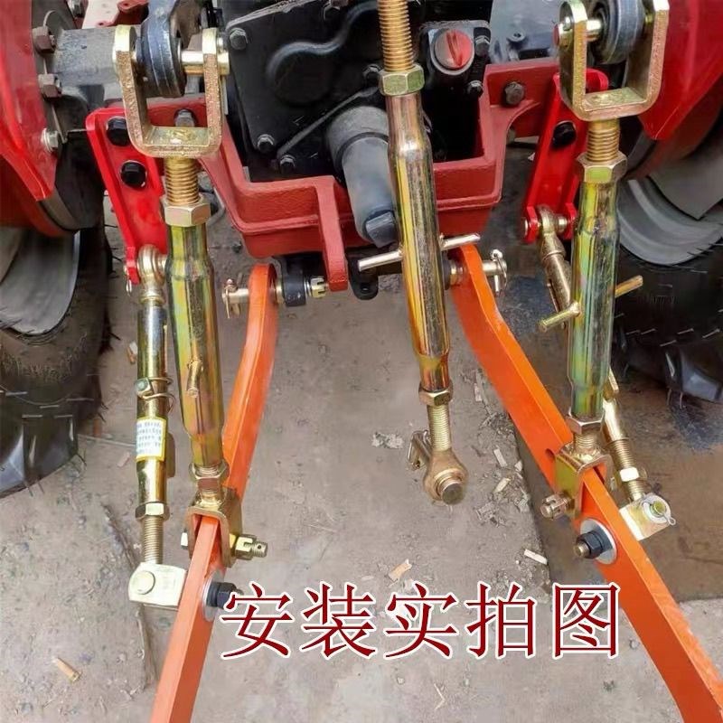 单杠小四a轮拉杆改装农用拖拉机悬挂加厚通用提升拉杆限位杆限位