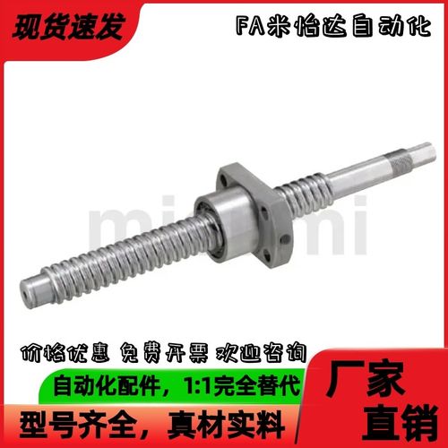 滚珠丝杆BSSC/BSST/BSSZ/BSSR1204 12E05 1210 3206 3210 3232轧