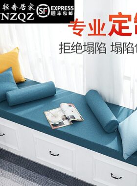 定做N阳台垫子海绵L窗台垫N榻榻米卧室毯Z网红飘窗垫ZQ四季