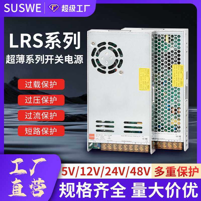 开关电源12V10a恒压5V12V24V48V36V30V42直流安防监控LED灯带电源