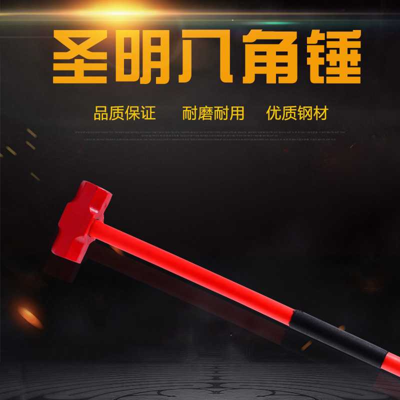 现货PPR锤柄大锤PVC柄防震锤榔头铁锤砸墙大锤防震柄八角锤图片