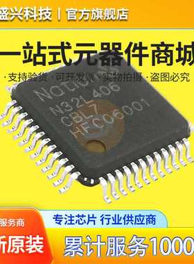 Nations国民技术 N32L406CBL7 全新原装单片机LQFP48 MCU微控制器