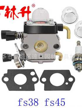 林升化油器适用 fs38 fs45 FS 46 fs55 fs55r fs55rc km55