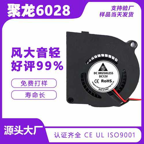 6028滚珠12V鼓风机直流离心式汽车坐垫散热抽风机风扇鼓风机
