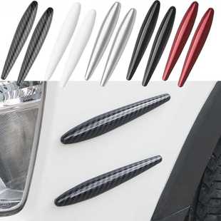 汽车前后保险杠防撞条前唇车门身防刮蹭磕碰防擦条防撞贴通用8PCS