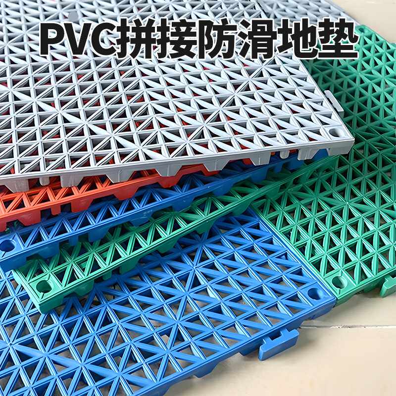 加厚厨房卫生间浴室PVC防水防滑垫脚垫可拼接镂空隔水垫工程地垫