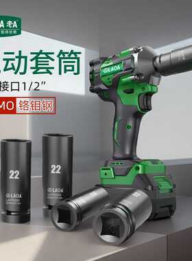 老A工具风炮套筒1/2气动公制外六角套筒电动扳手17-32mmLA152217