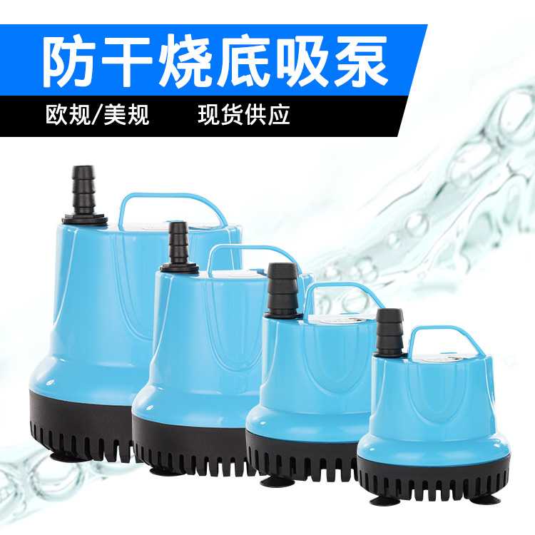 多功能鱼缸潜水泵电动家用小型抽水泵水族增氧机过滤底吸水泵
