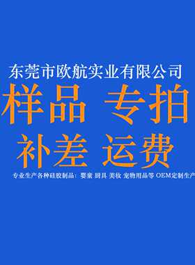 新款硅胶v脸面罩带ISO13485 硅橡胶制品 高弹硅胶产品厂
