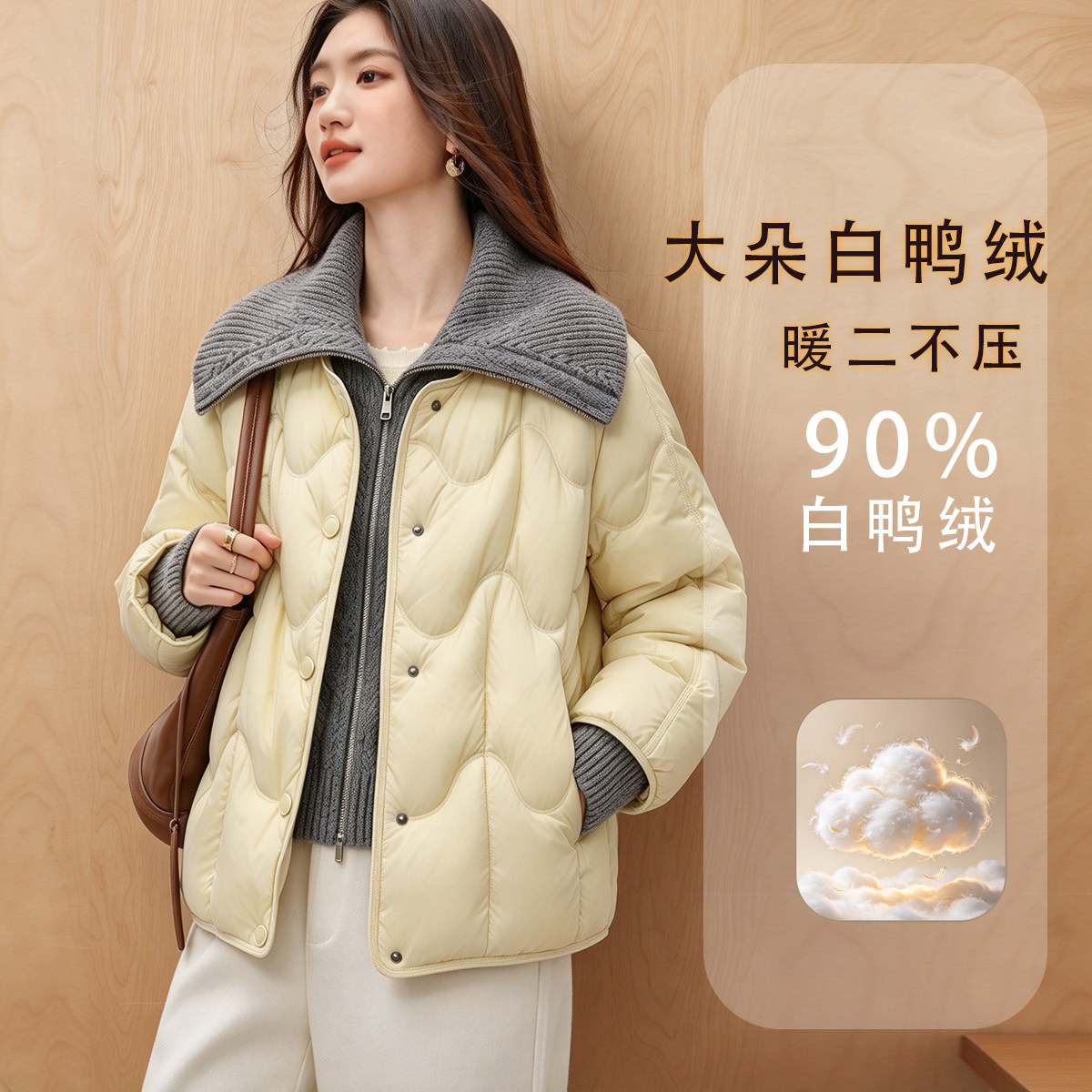 韩系轻奢女白鸭绒显瘦羽绒服
