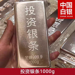 投资银条1000克白银9999纯银银条一公斤足银银块银锭银板料
