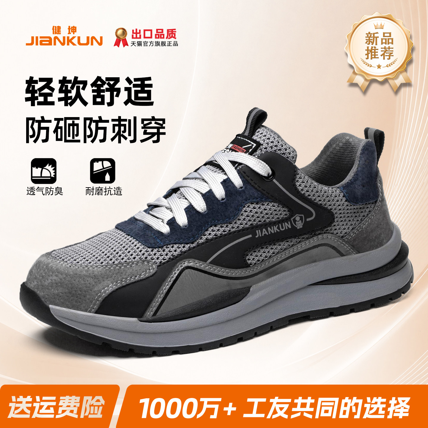 防砸防刺穿耐磨耐油