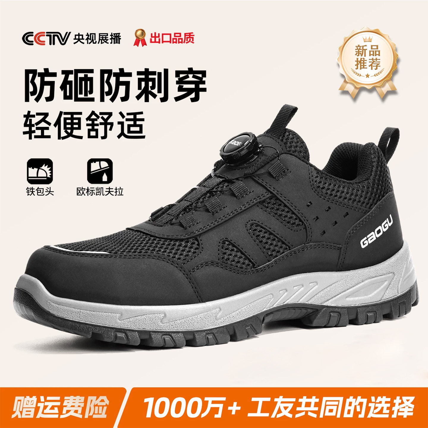 新款防砸防刺穿劳保鞋