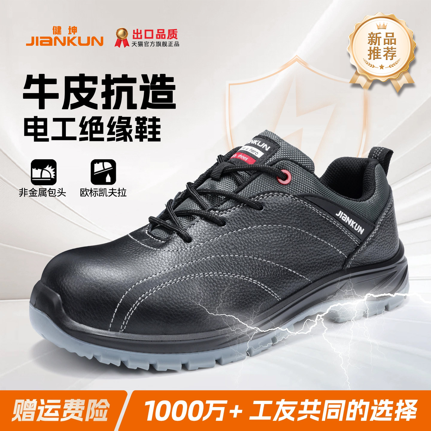 电绝缘电工鞋牛皮劳保鞋