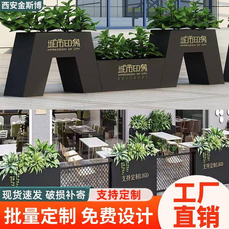 户外花箱组合铁艺园林花槽长方形隔断商业街广场房地产售楼部花坛