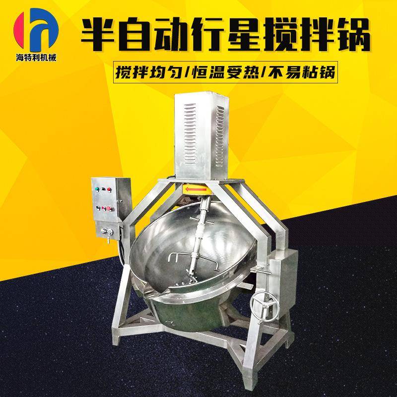 半自动行星炒锅麦芽糖行星搅拌炒锅蒜蓉辣椒酱搅拌炒锅食堂炒菜机