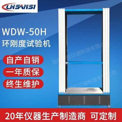 WDW-50型环刚度试验机塑料管材0.8m1.5m2m带电脑