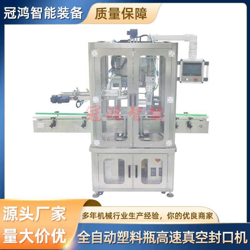 全自动塑料瓶高速真空封口机跟踪式液体连续旋盖机拧盖机小型