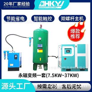 惠州德鸿空压机7.5KW至37KW变频整套螺杆空气压缩机厂家直销